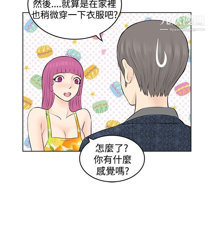 TouchTouch第14话