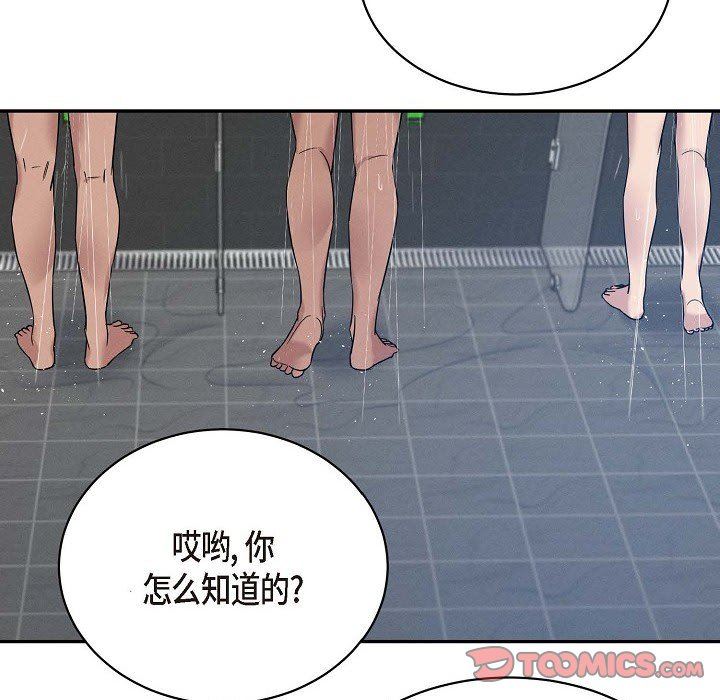 LoseYourTouch第27話