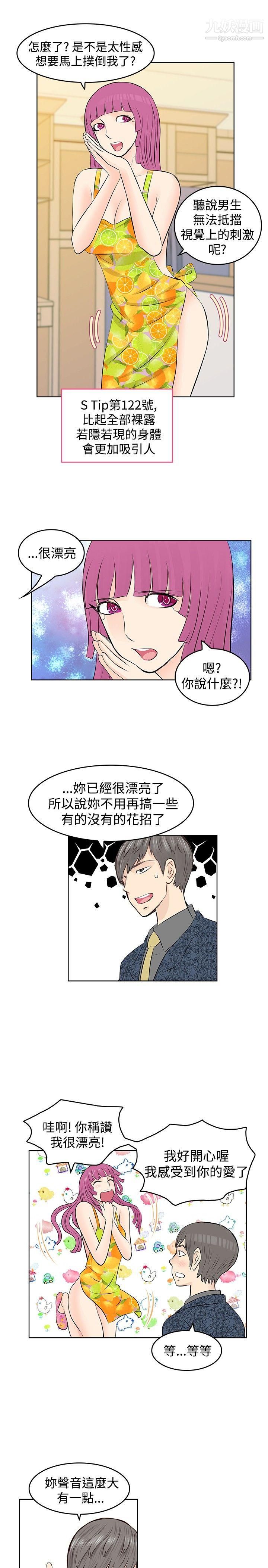 TouchTouch第14話