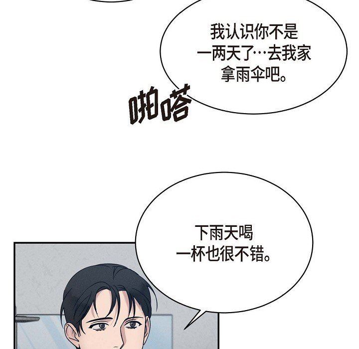 LoseYourTouch第27話