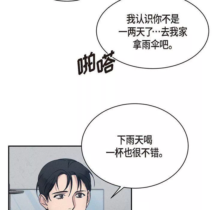 LoseYourTouch第27話
