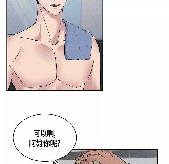 LoseYourTouch第27話
