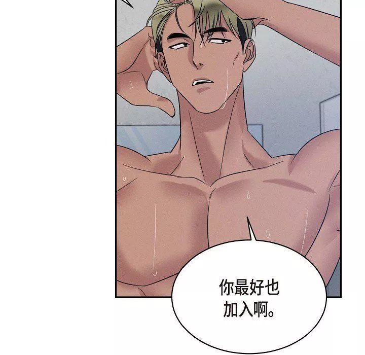 LoseYourTouch第27話