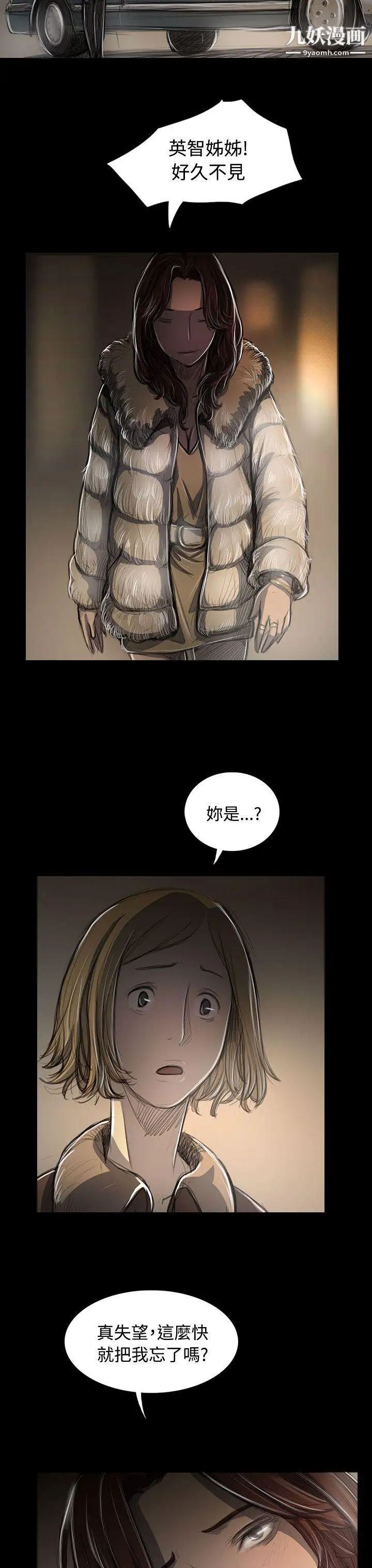姊姊:莲第43话