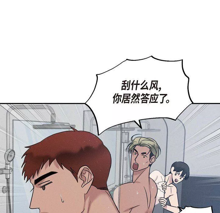 LoseYourTouch第27話