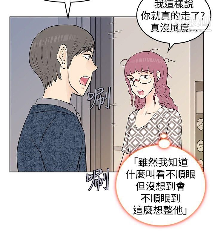 TouchTouch第14話