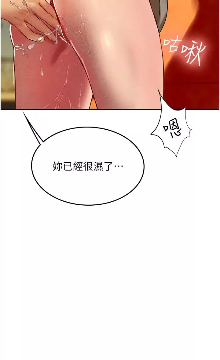 海女實習生第82話-馬上讓妳熱起來