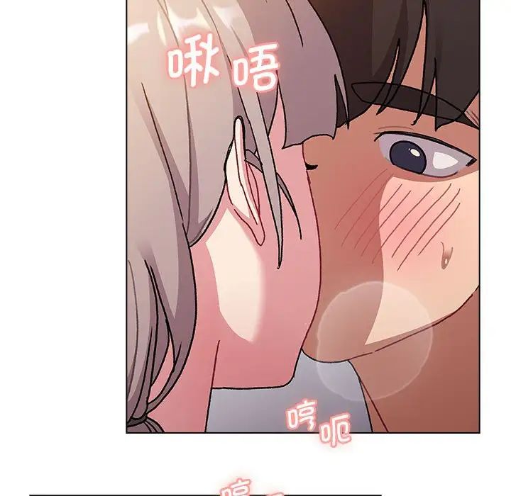 分組換換愛第96話