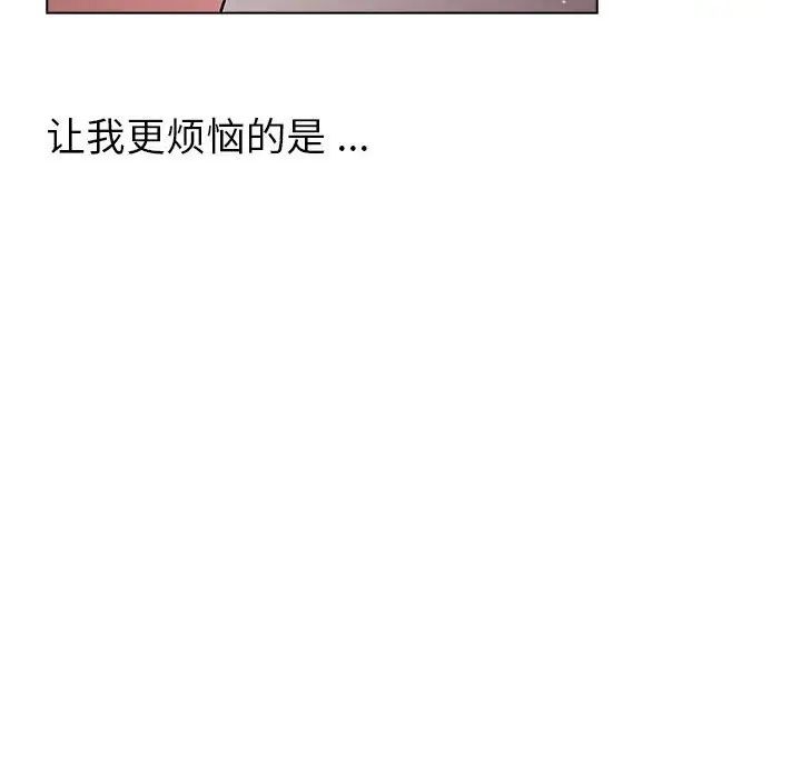 分组换换爱第96话