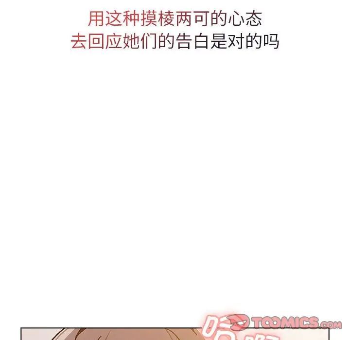 分组换换爱第96话