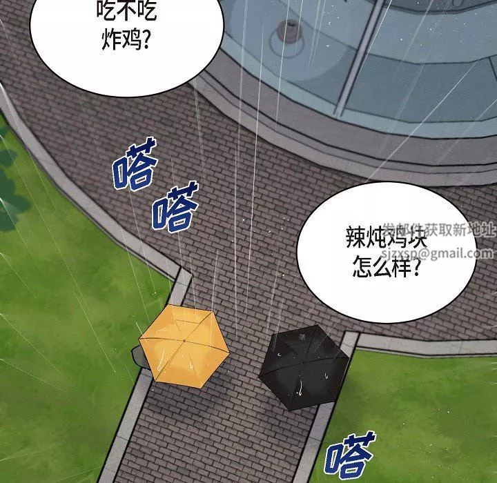 LoseYourTouch第27話