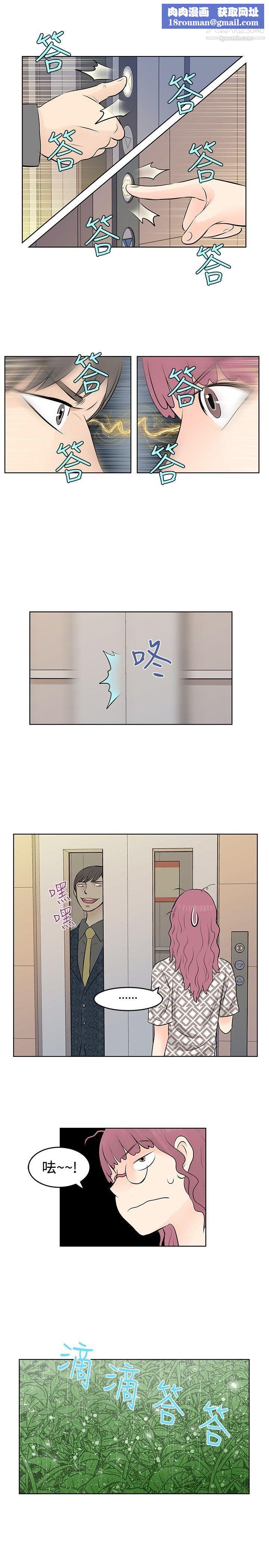 TouchTouch第14話