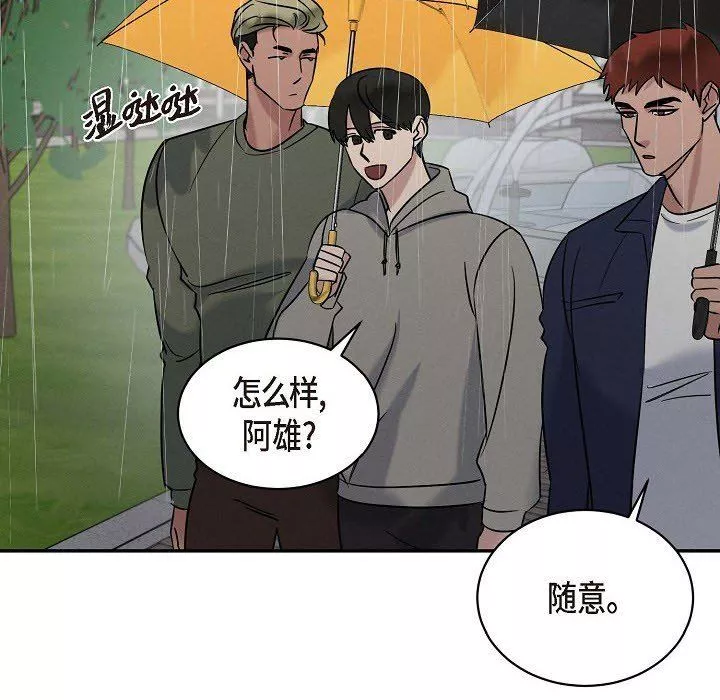LoseYourTouch第27話