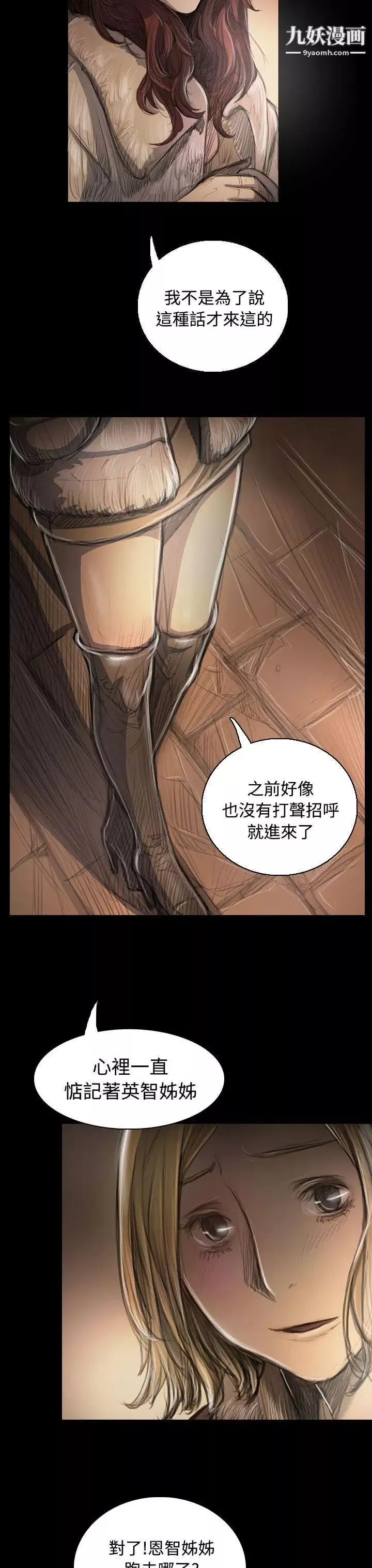姊姊:蓮第43話