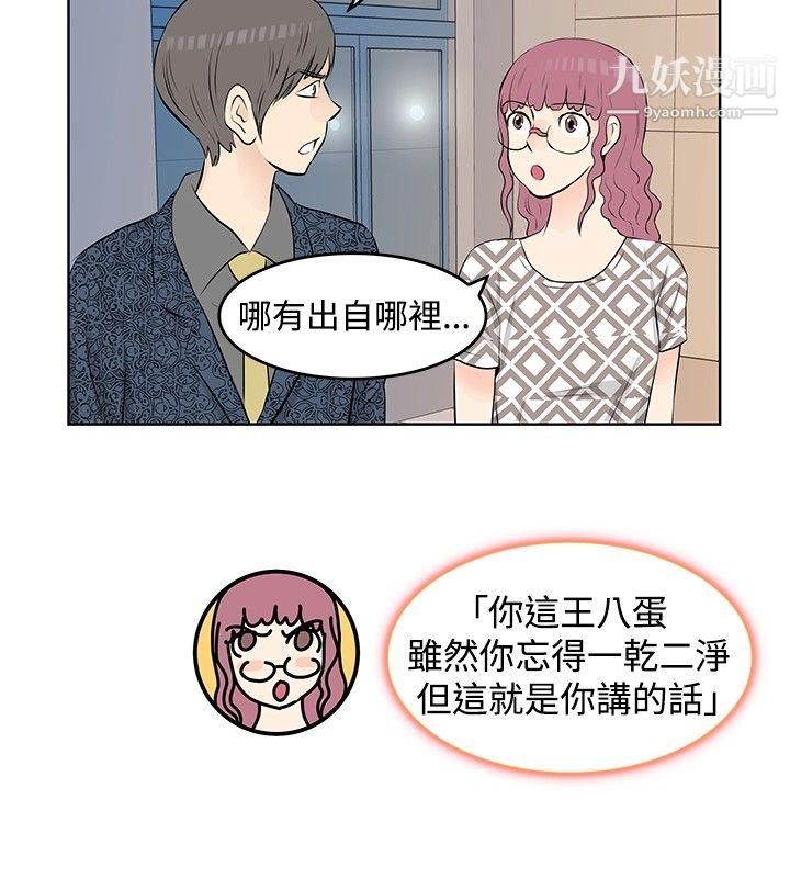 TouchTouch第14話