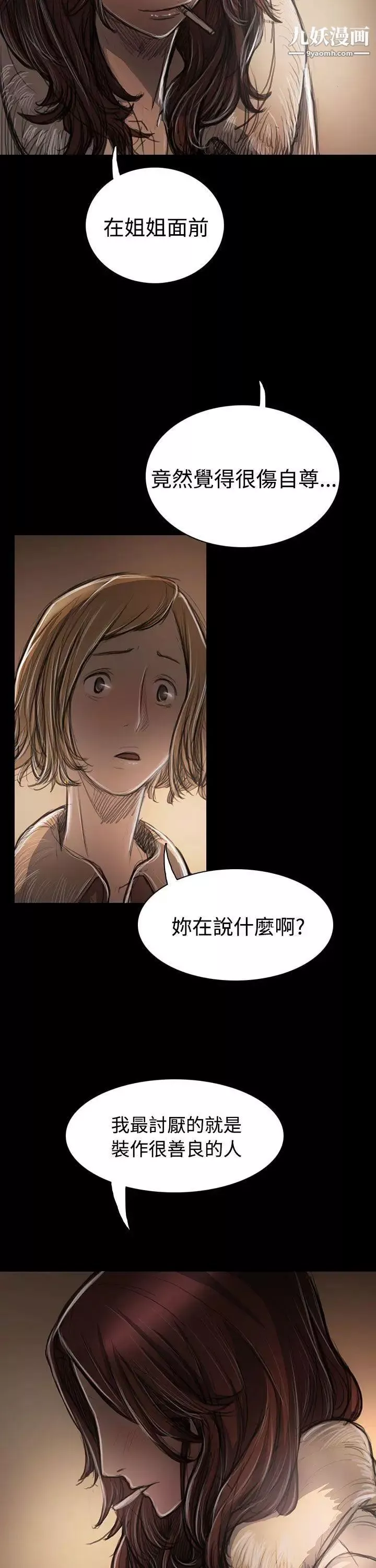 姊姊:蓮第43話