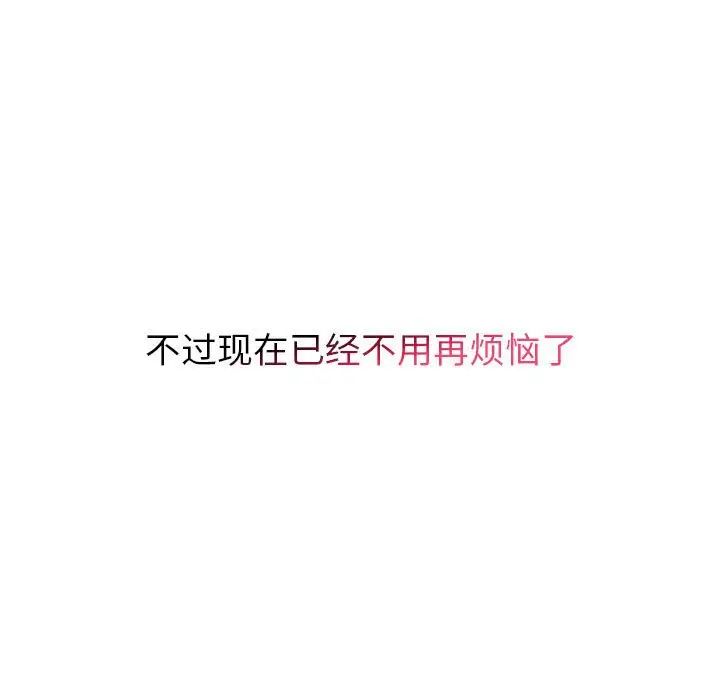 分组换换爱第96话