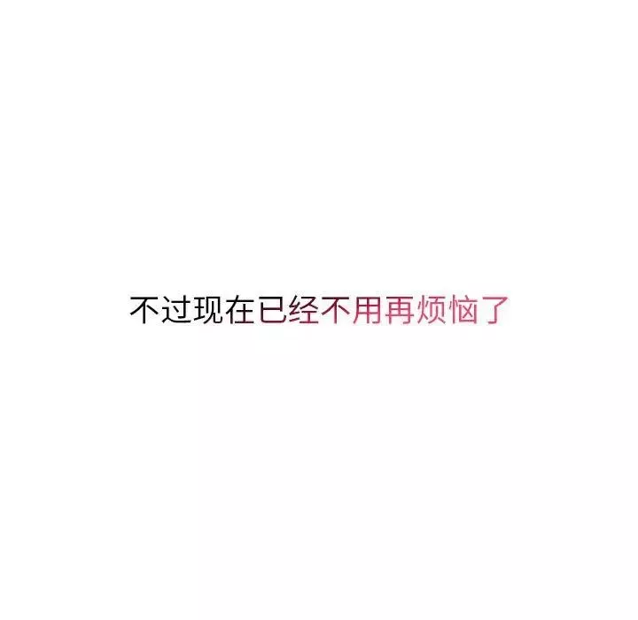 分組換換愛第96話