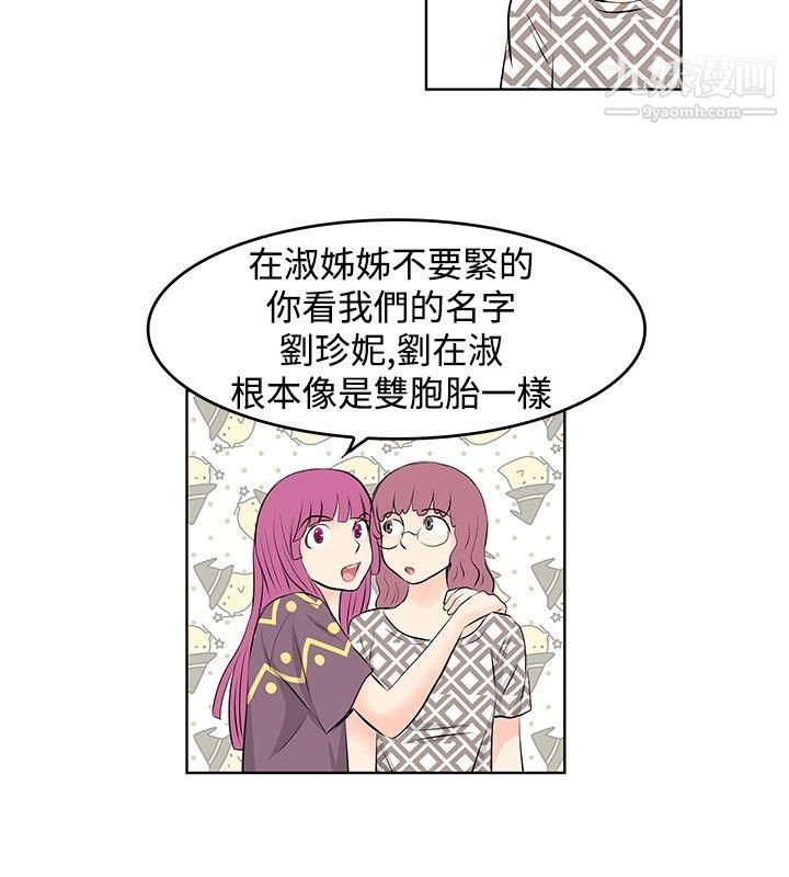 TouchTouch第14话