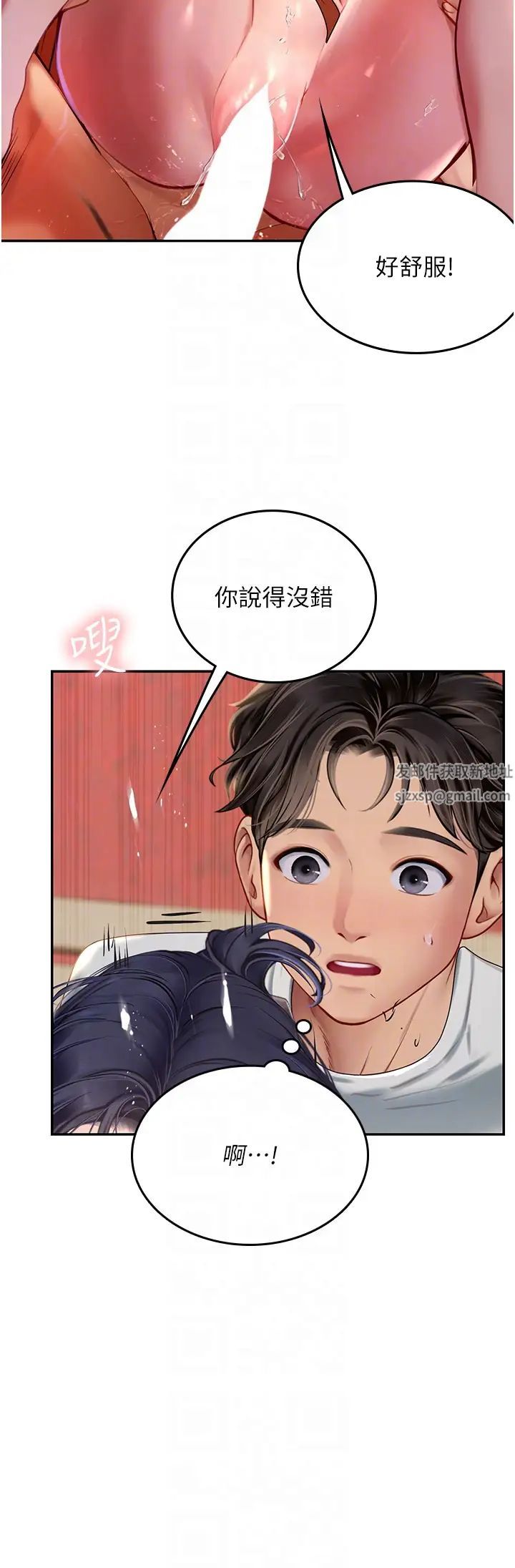 海女實習生第83話-滿腦子隻有同學的大老二