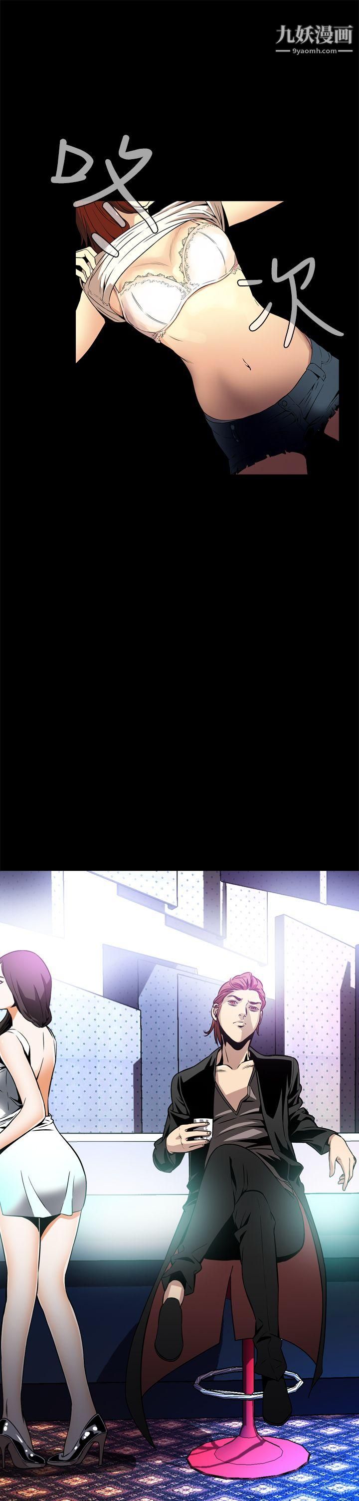 恶梦第8话