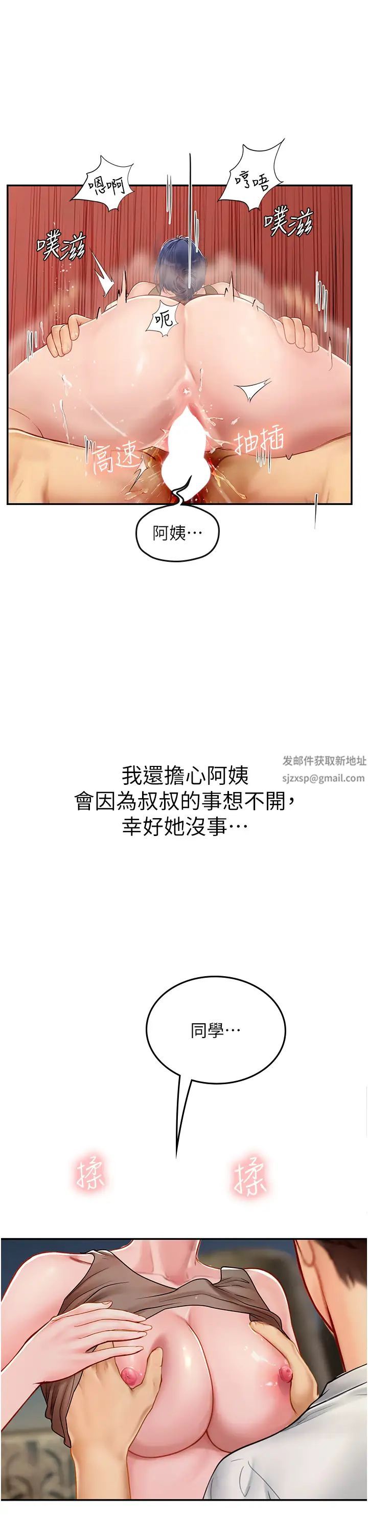海女實習生第83話-滿腦子隻有同學的大老二