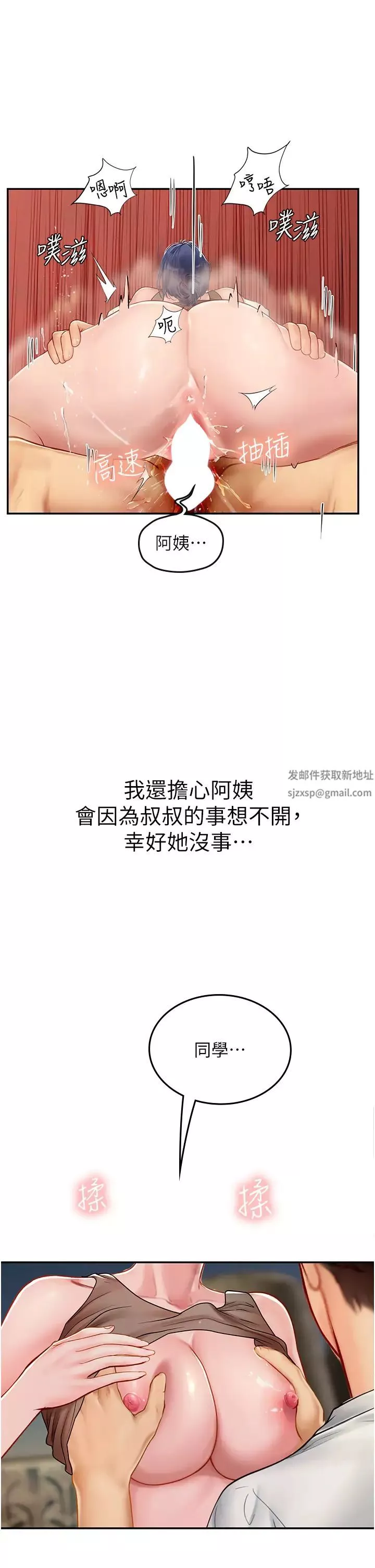 海女實習生第83話-滿腦子隻有同學的大老二