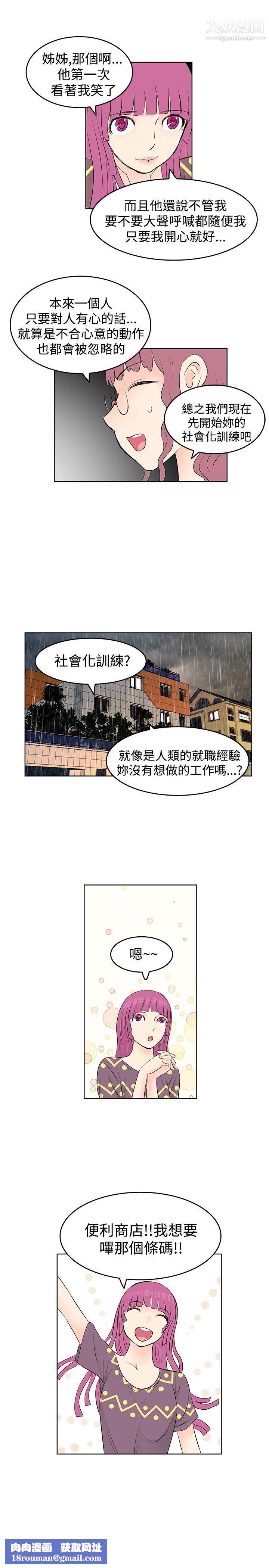 TouchTouch第14话
