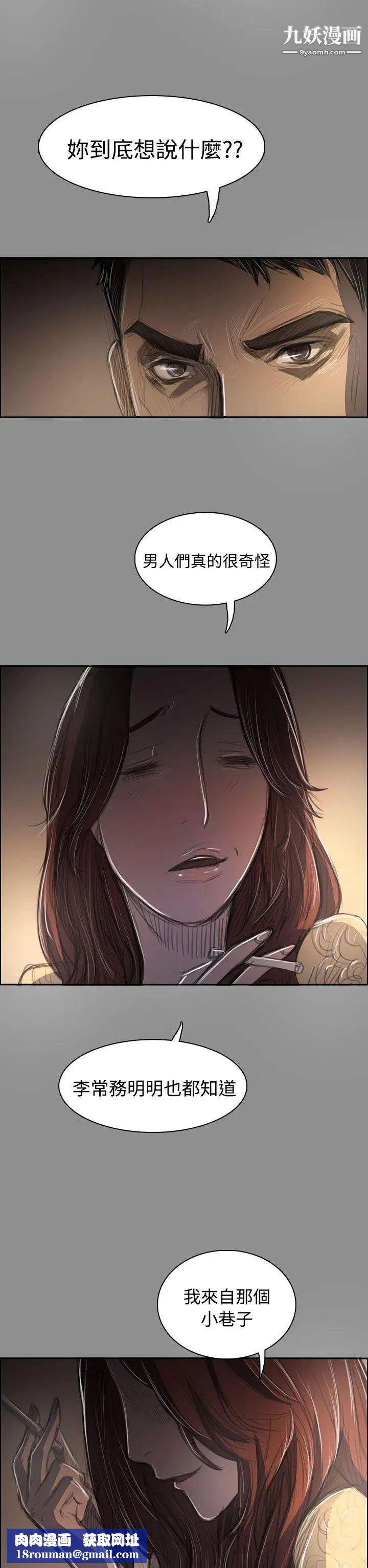 姊姊:莲第43话
