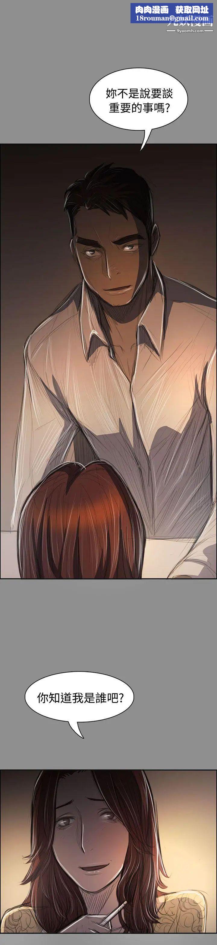 姊姊:莲第43话