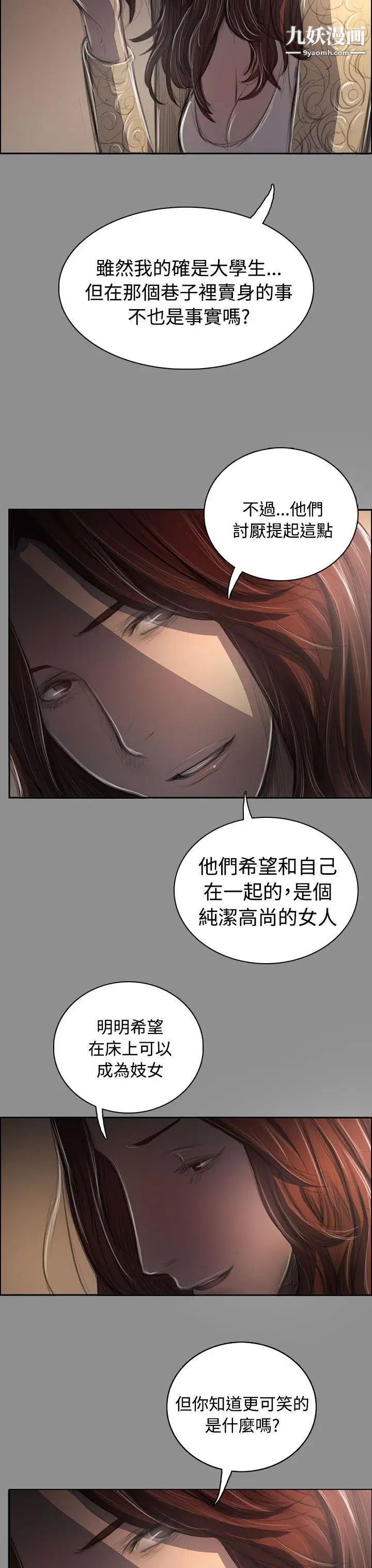 姊姊:莲第43话