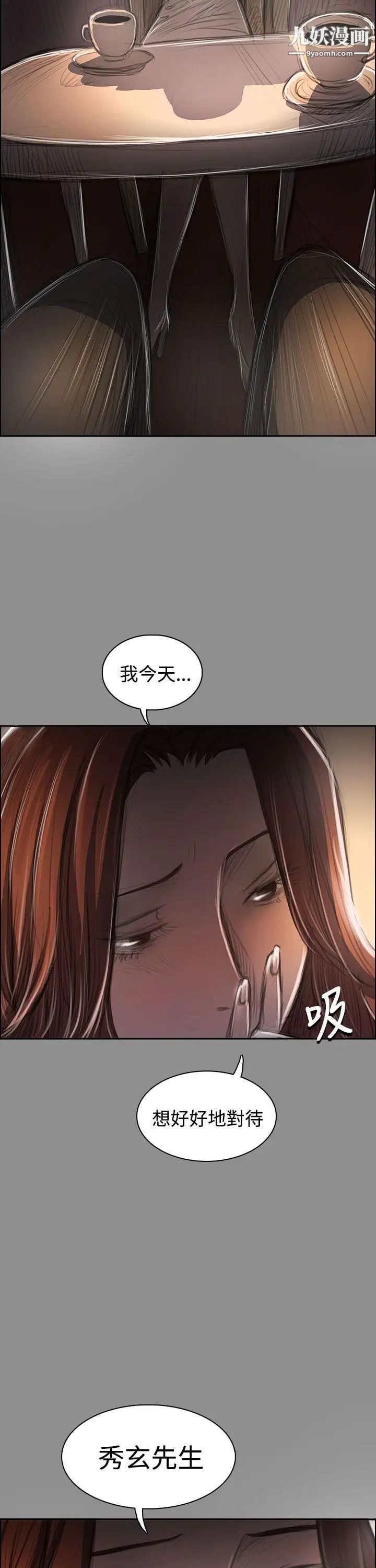 姊姊:莲第43话