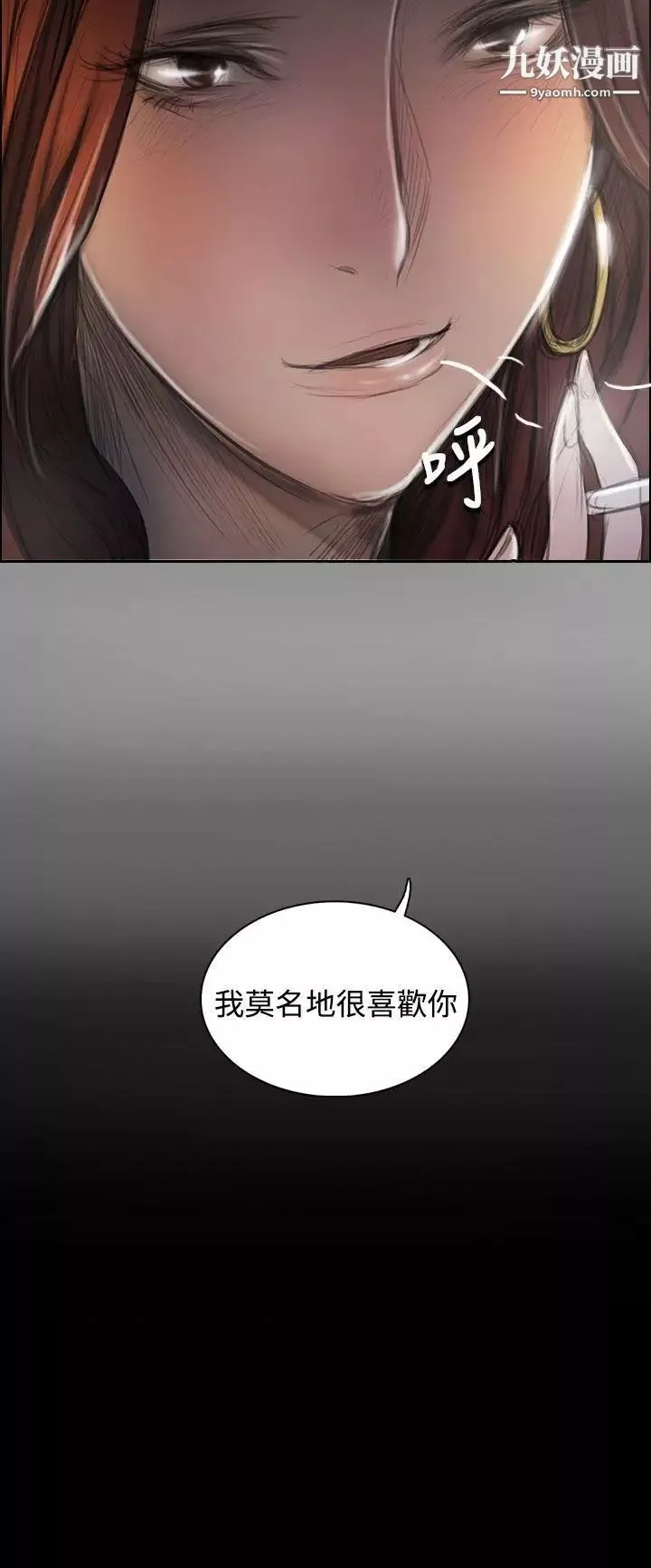姊姊:蓮第43話