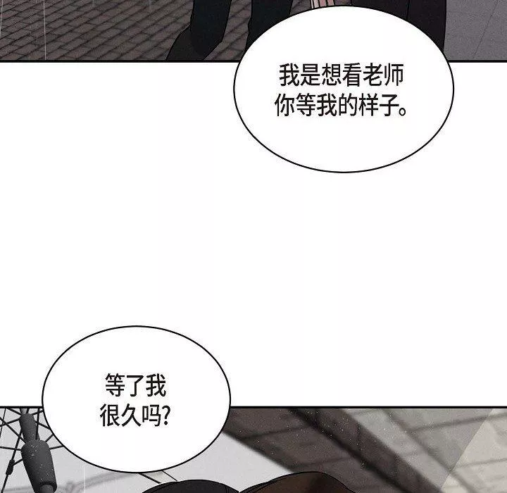 LoseYourTouch第27話