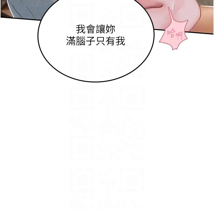 海女实习生第83话-满脑子隻有同学的大老二