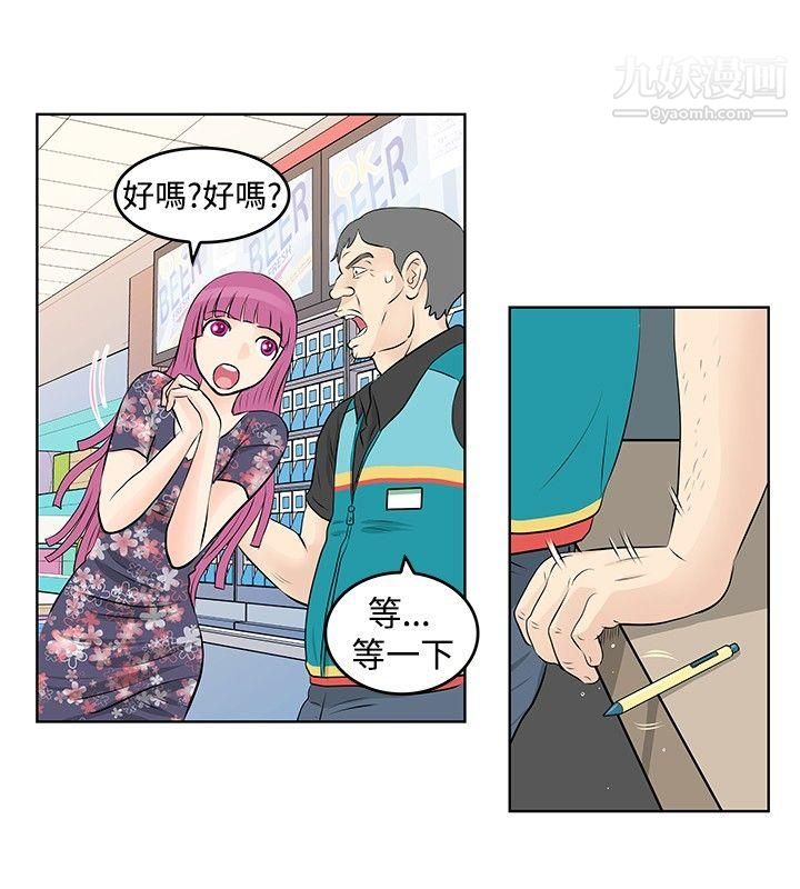 TouchTouch第15话