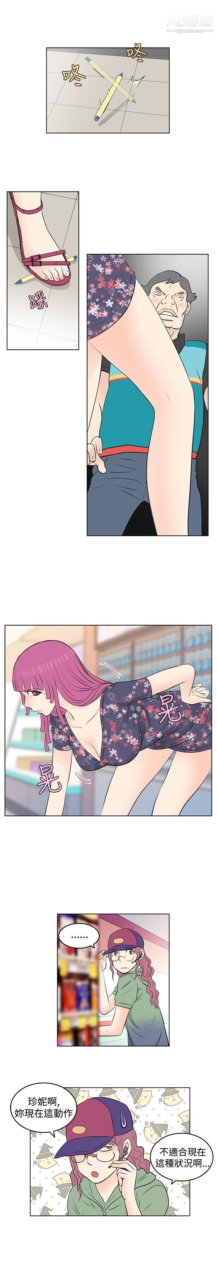 TouchTouch第15话