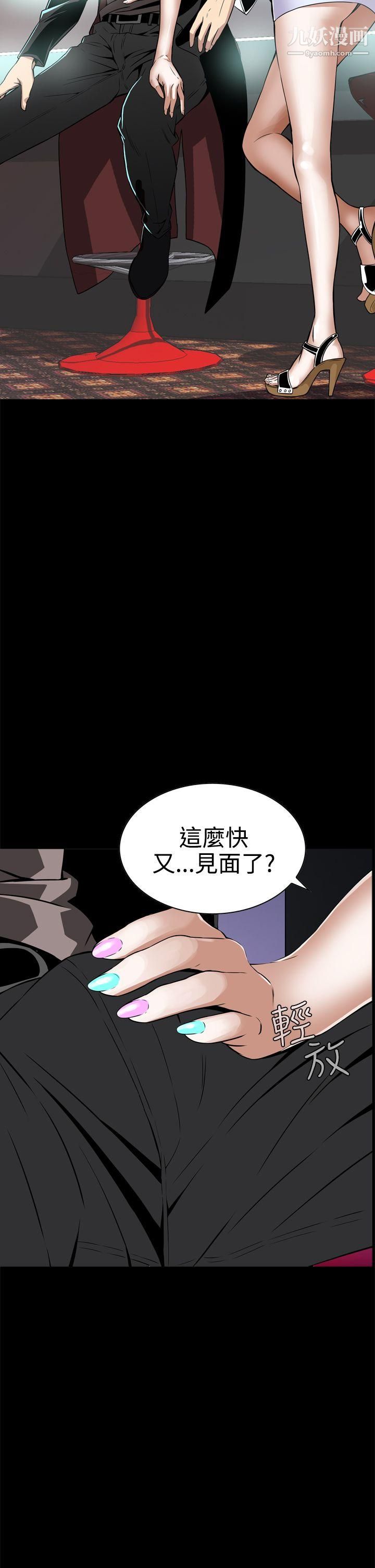 恶梦第8话