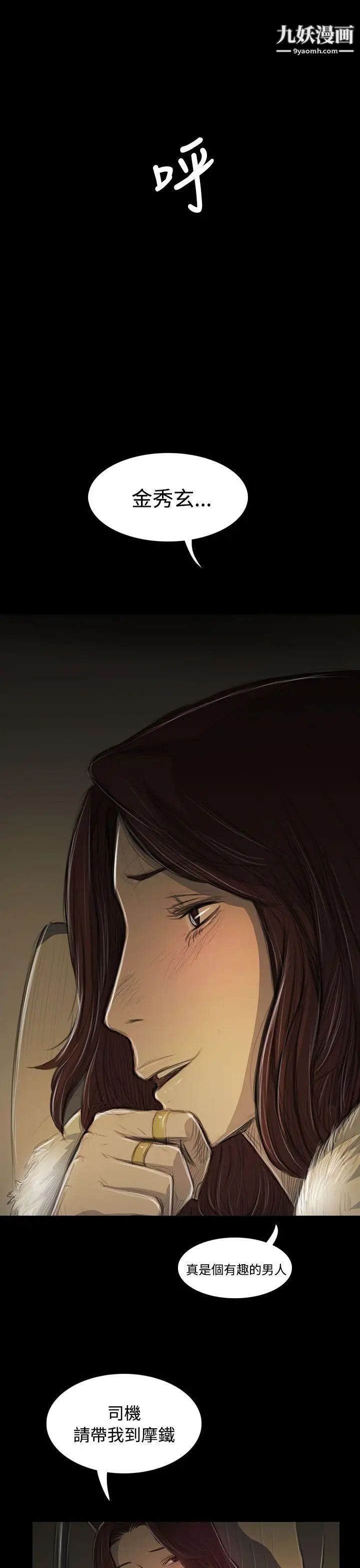 姊姊:莲第43话