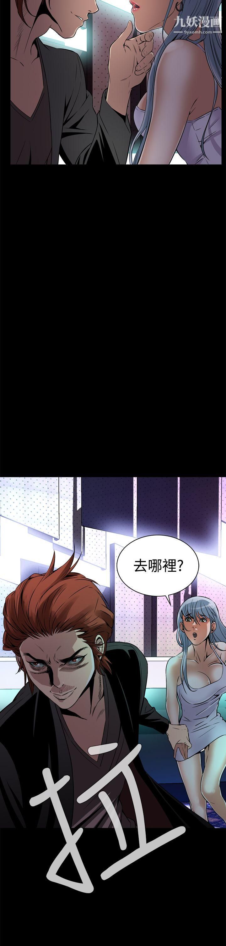 恶梦第8话