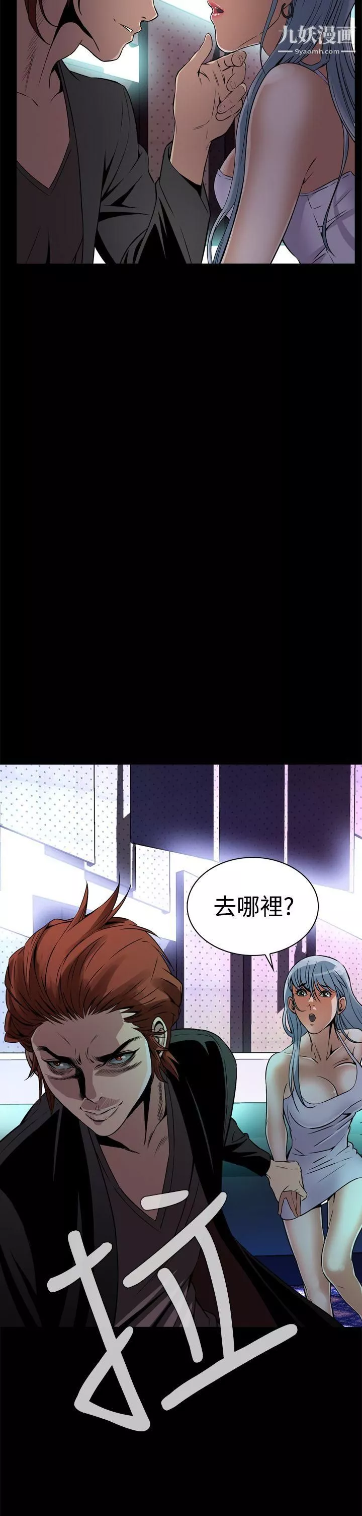 惡夢第8話