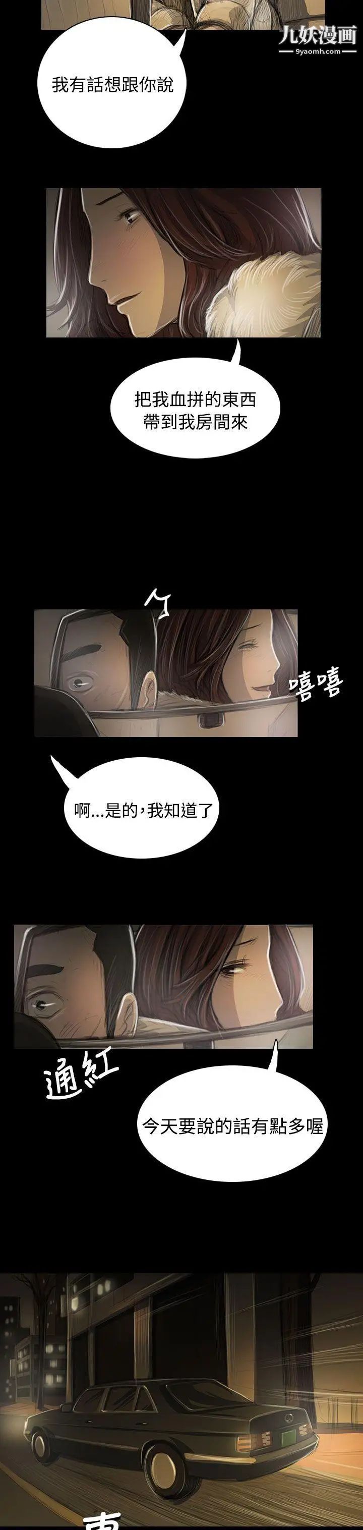 姊姊:莲第43话