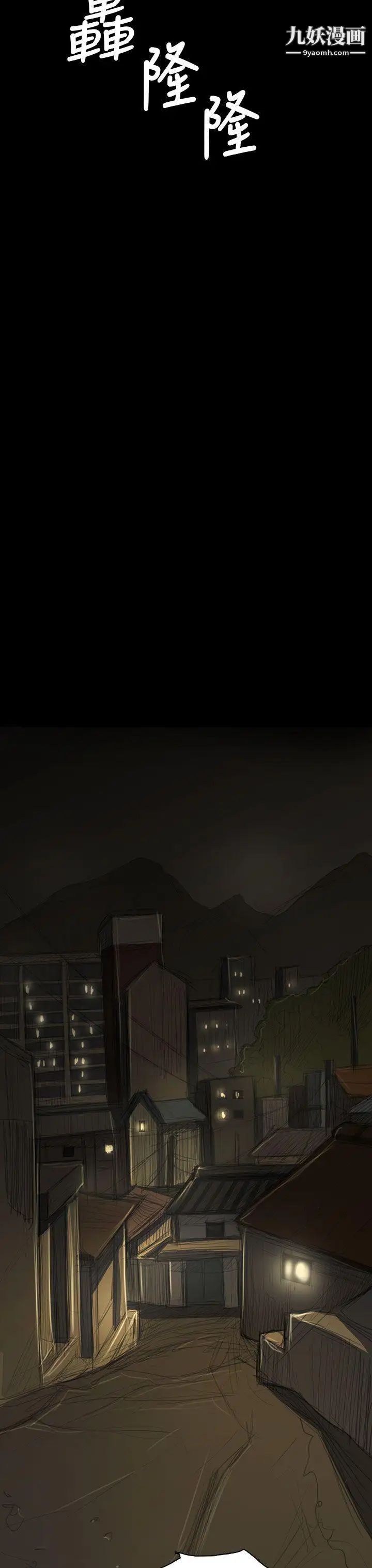 姊姊:莲第43话