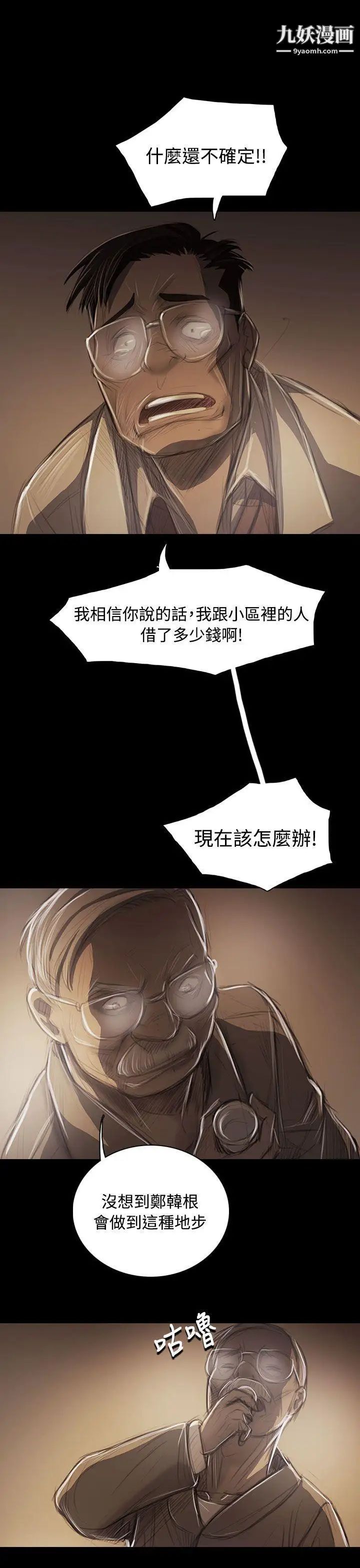 姊姊:莲第43话