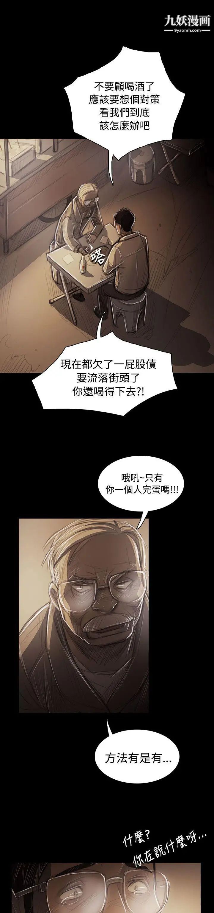 姊姊:莲第43话
