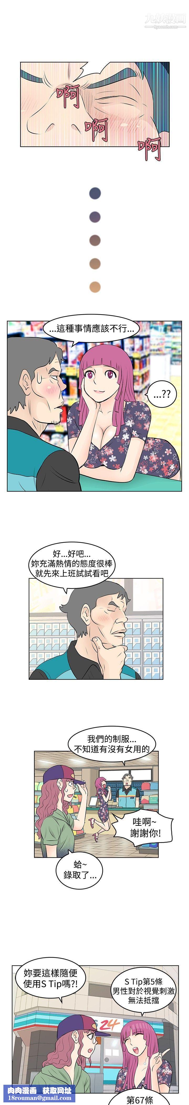 TouchTouch第15话