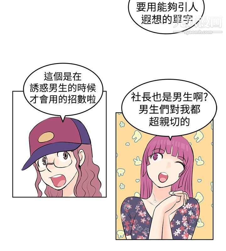 TouchTouch第15话