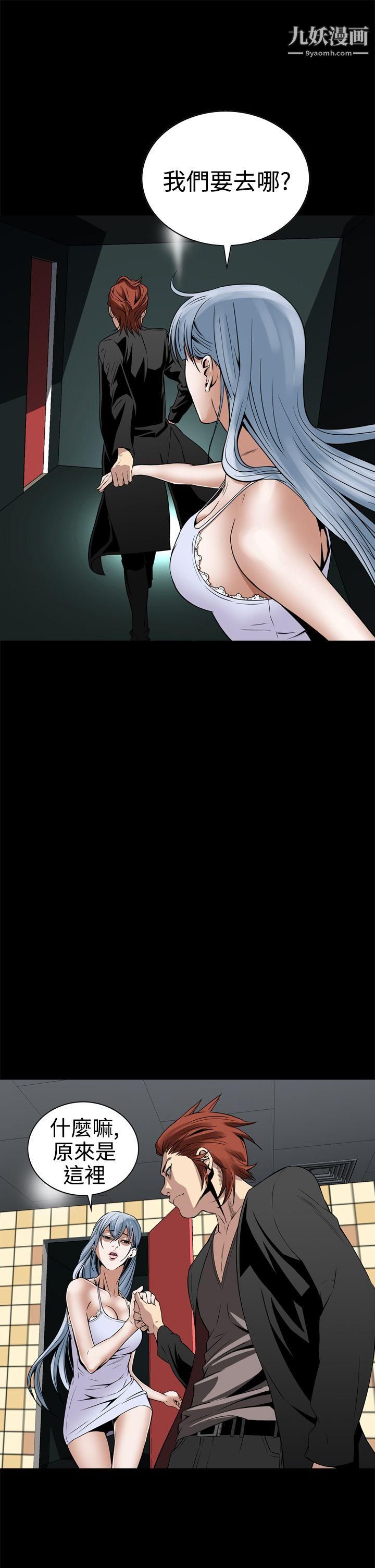 恶梦第8话