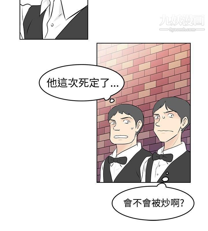 TouchTouch第15话