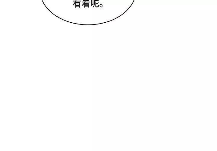LoseYourTouch第28話